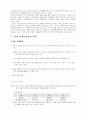 한일 무역현황 4페이지