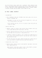 한일 무역현황 8페이지
