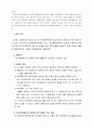 학교폭력예방 및 대책법안 3페이지