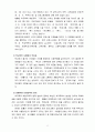학교폭력예방 및 대책법안 8페이지