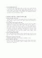 사회복지정책의 보수주의.진보주의,급진주의의 관점 2페이지