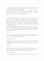 환경 오염 2페이지