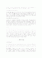 환경 오염 3페이지