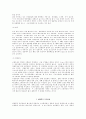 환경 오염 4페이지