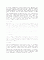 환경 오염 5페이지