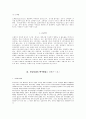 환경 오염 6페이지