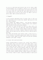 테러리즘의 법적 규제 7페이지