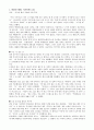 장수습관(성격 및 가족 · 사회생활) 2페이지