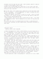 장수습관(성격 및 가족 · 사회생활) 9페이지