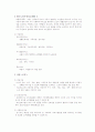 아름다운 노년을 위하여 4페이지