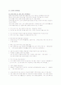 아름다운 노년을 위하여 8페이지