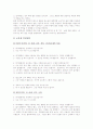 아름다운 노년을 위하여 11페이지