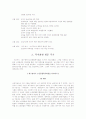 아름다운 노년을 위하여 16페이지