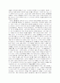 벤자민 프랭클린 그의 발자취 4페이지
