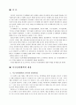 지구단위계획의 내용과 역할 2페이지