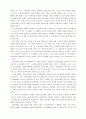 지구단위계획의 내용과 역할 3페이지