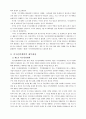 지구단위계획의 내용과 역할 5페이지