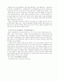 지구단위계획의 내용과 역할 7페이지
