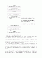 지구단위계획의 내용과 역할 8페이지