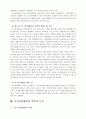 지구단위계획의 내용과 역할 9페이지