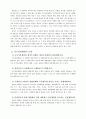 지구단위계획의 내용과 역할 10페이지