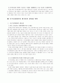 지구단위계획의 내용과 역할 11페이지