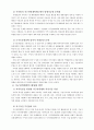 지구단위계획의 내용과 역할 12페이지