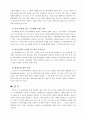 지구단위계획의 내용과 역할 13페이지