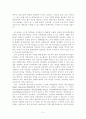 통일을 위한 남북한 사이버 교류 방안 5페이지