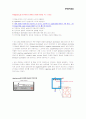 DNA의 제한효소 절단과 전기영동(Electrophoresis) 2페이지