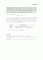 DNA의 제한효소 절단과 전기영동(Electrophoresis) 4페이지