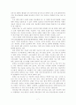 남북 IT교류 경제협력방안 7페이지