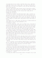 아시아지역 윤활유시장의 마케팅믹스 전략 9페이지