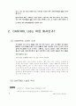 CASTROL Ltd사 3페이지