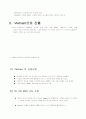 CASTROL Ltd사 6페이지