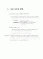 CASTROL Ltd사 10페이지