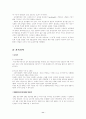 뉴스타광학 주식회사의 국제마케팅 성공사례 12페이지