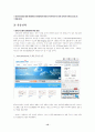 뉴스타광학 주식회사의 국제마케팅 성공사례 13페이지
