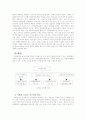현행의료보험제도의 문제점과 개선방향 7페이지
