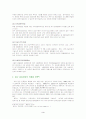 대구섬유산업과 자동차부품산업의 국제화전략 4페이지