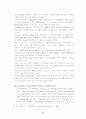 대구섬유산업과 자동차부품산업의 국제화전략 9페이지