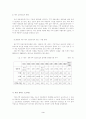'대구 전통산업과 첨단산업의 국제화전략고찰' 5페이지