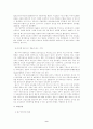 '대구 전통산업과 첨단산업의 국제화전략고찰' 11페이지