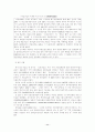 '대구 전통산업과 첨단산업의 국제화전략고찰' 13페이지
