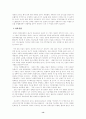 '대구 전통산업과 첨단산업의 국제화전략고찰' 16페이지