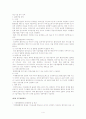 환경기술산업 4페이지