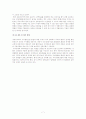 환경기술산업 7페이지