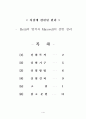 구조레포트-PJM 1페이지