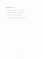 구조레포트-PJM 5페이지