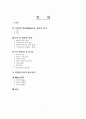 인수합병(M&A) 1페이지